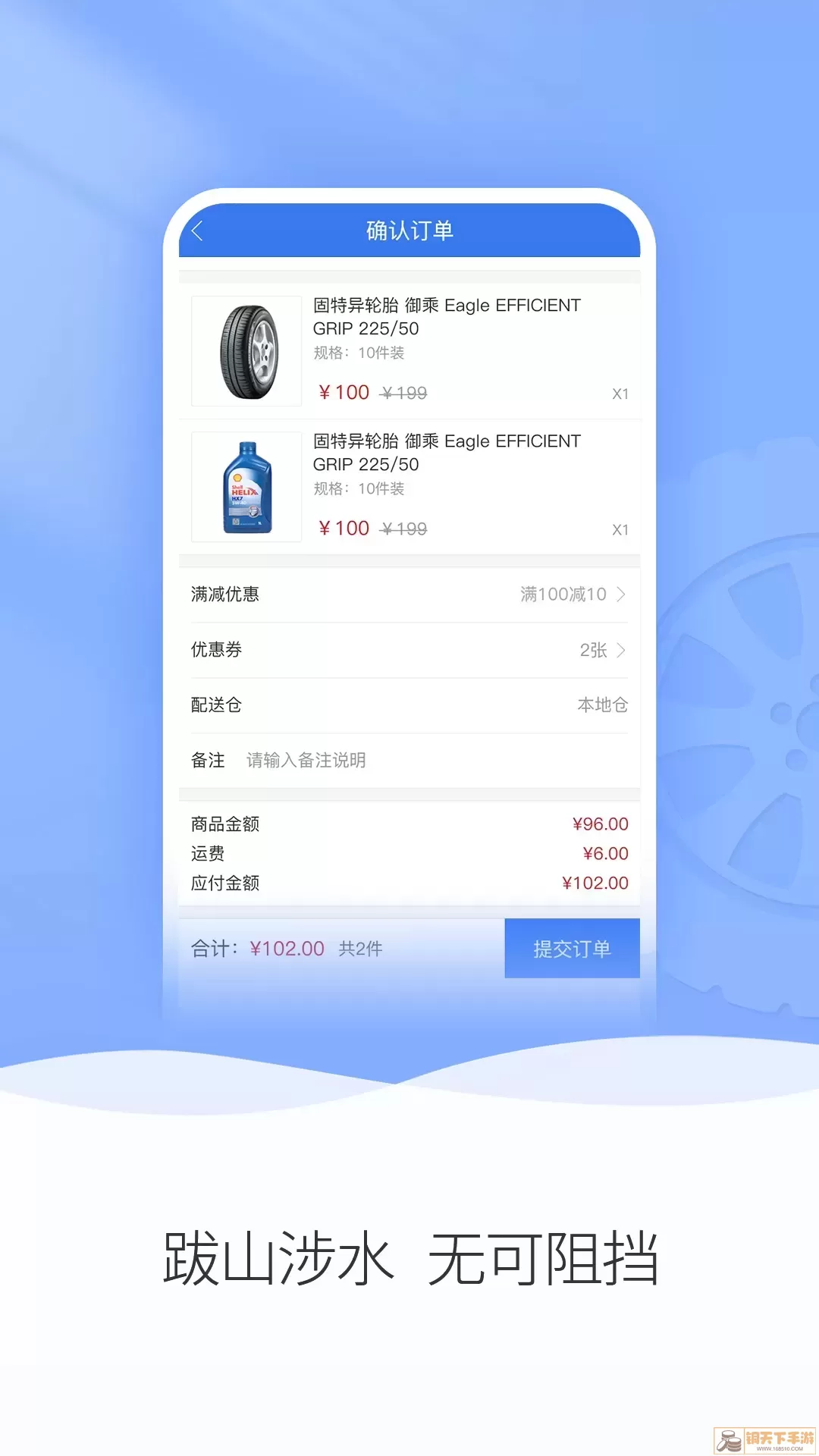 轮卷风汽配官网版app