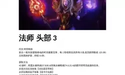 符文法师符文2021