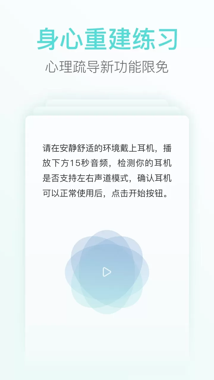 心镜官网版app图0