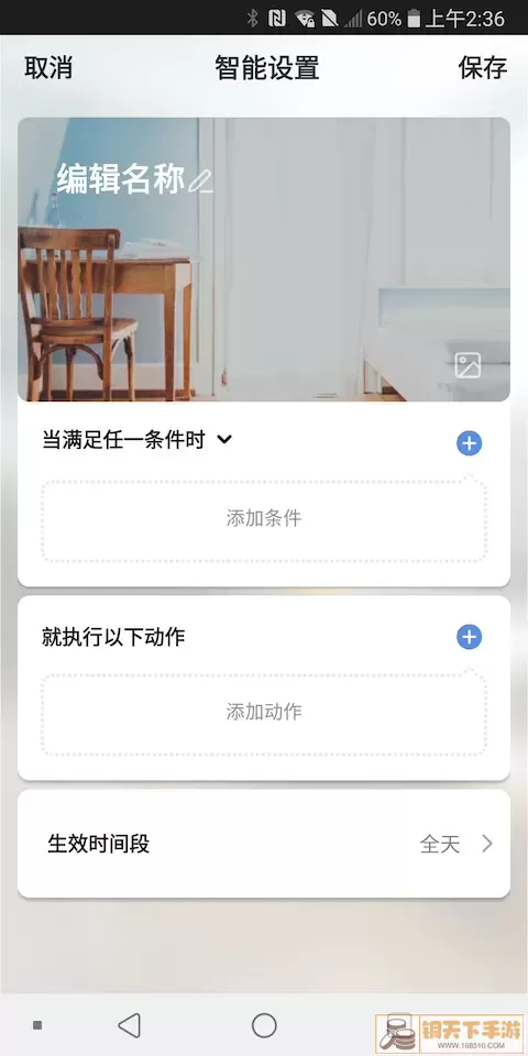 中智国联官网版app