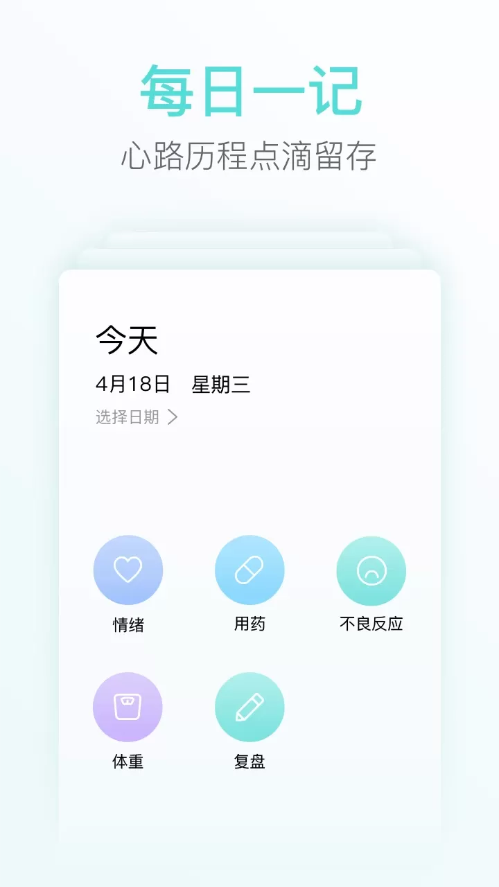 心镜官网版app图3