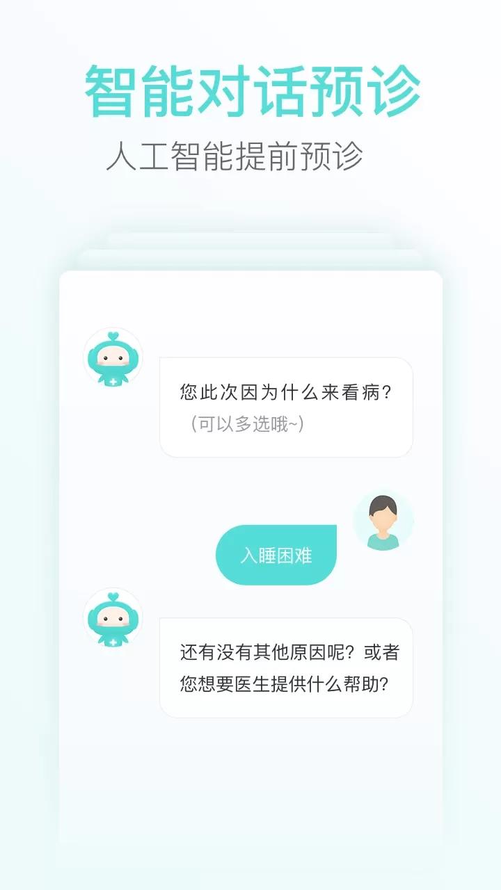 心镜官网版app图1