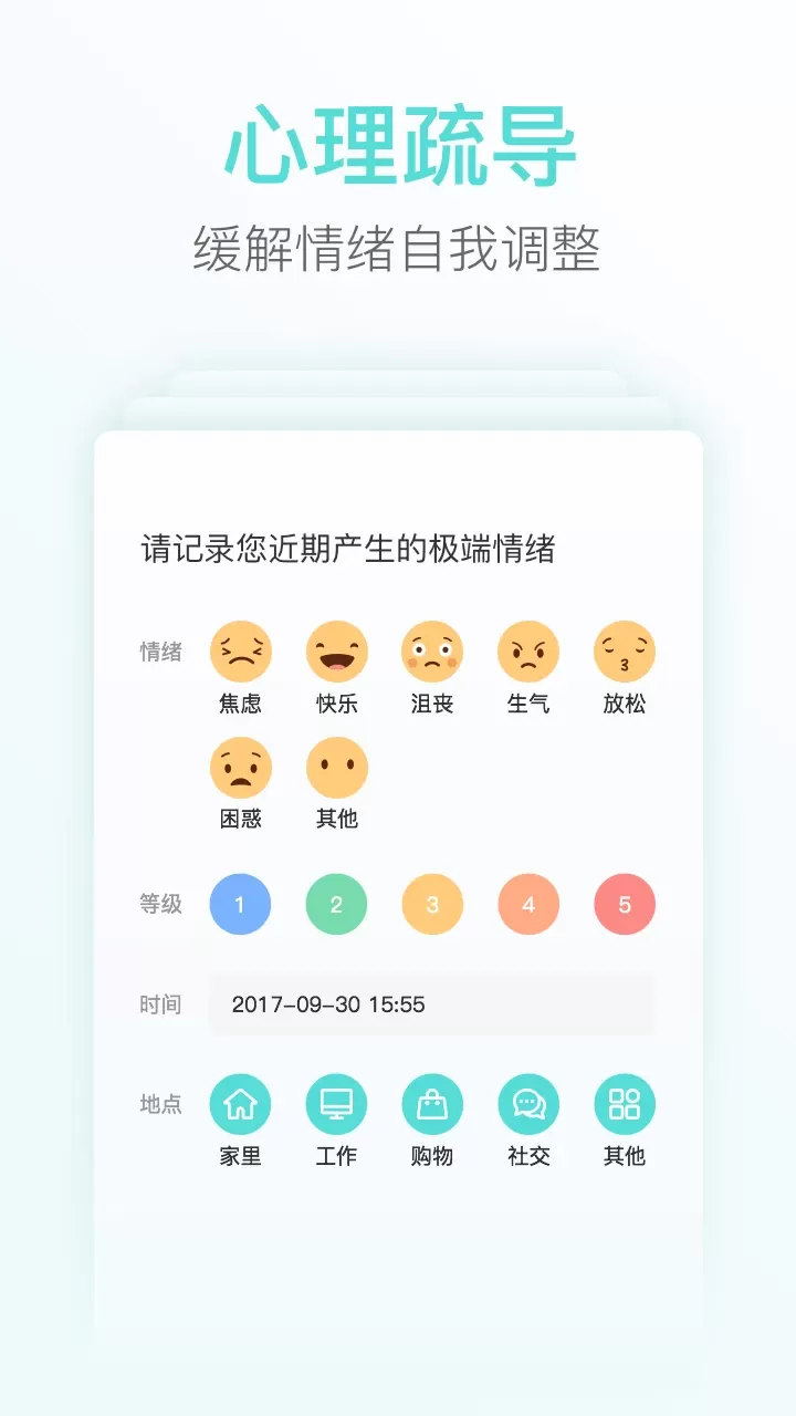 心镜官网版app图4