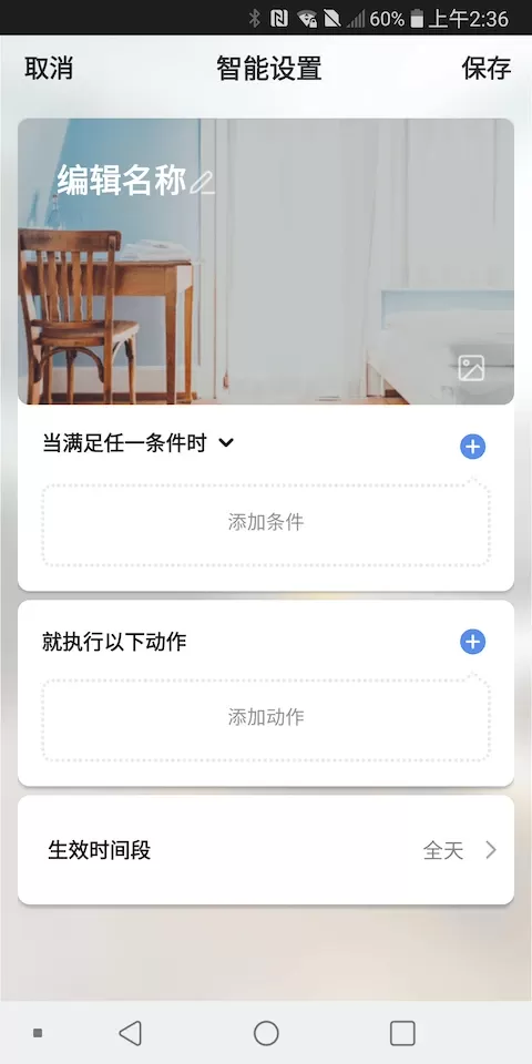 中智国联官网版app图3