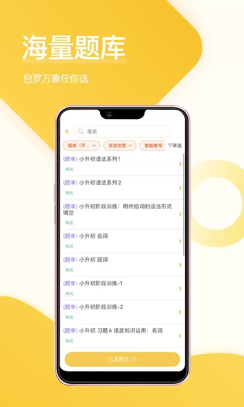 在线助教老师下载免费图0