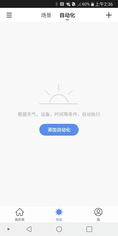 中智国联官网版app图2