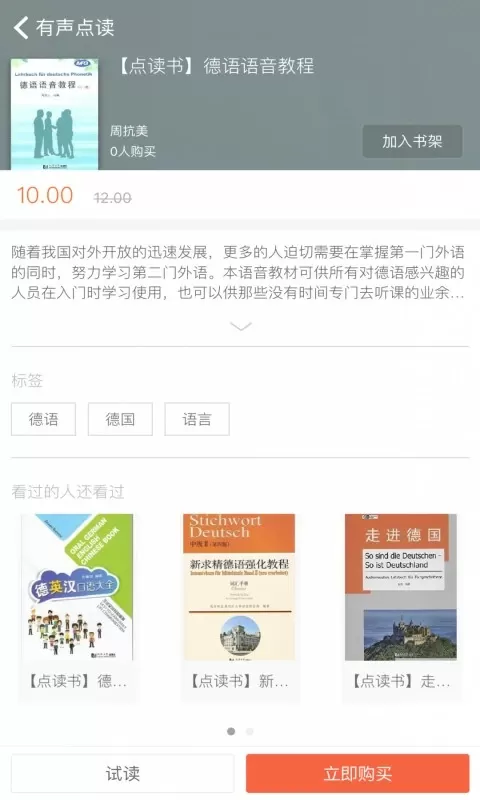 同济德语最新版图1