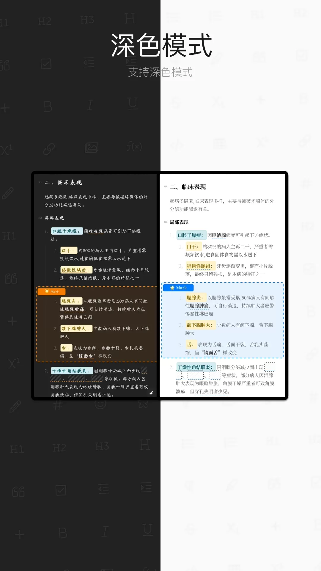 专注笔记下载安卓版图3