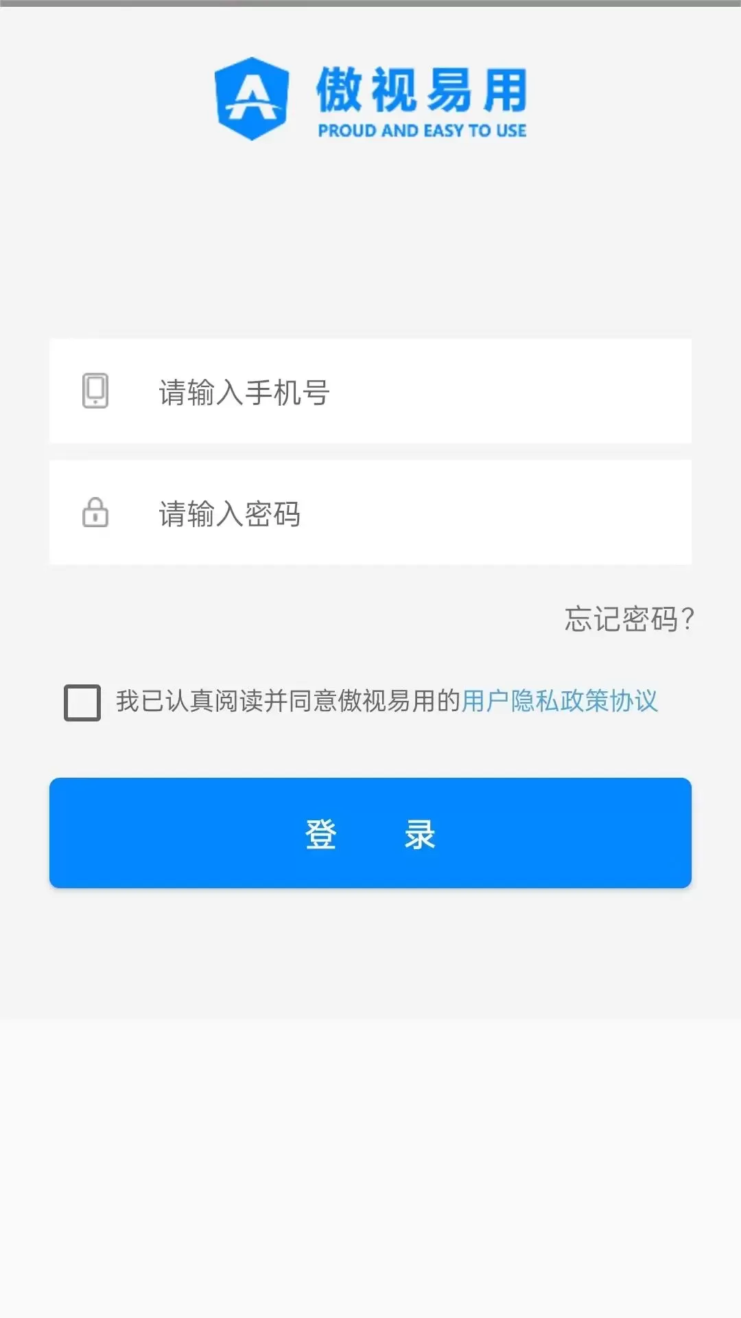 傲视易用最新版下载图0