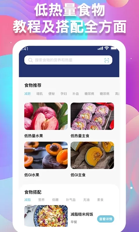 体重记录助手下载官网版图2