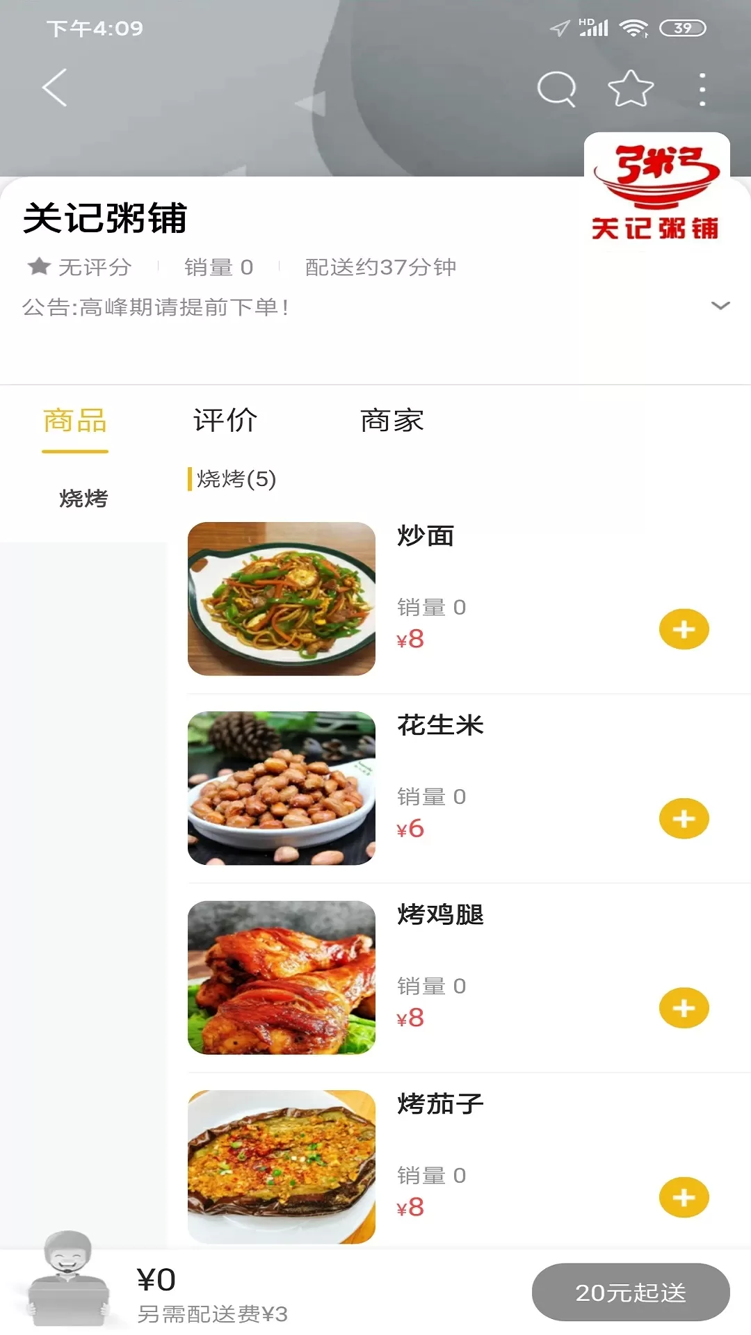 同校顺达软件下载图1