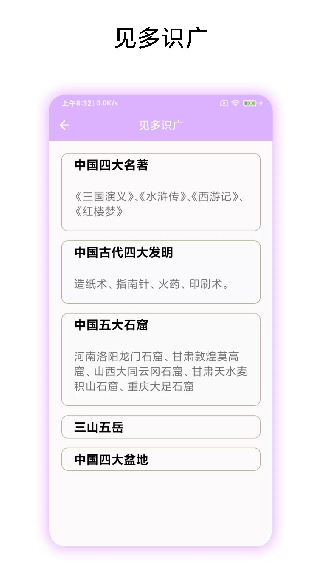 经典猜谜语app安卓版图4