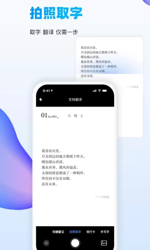 万能识图下载新版图0