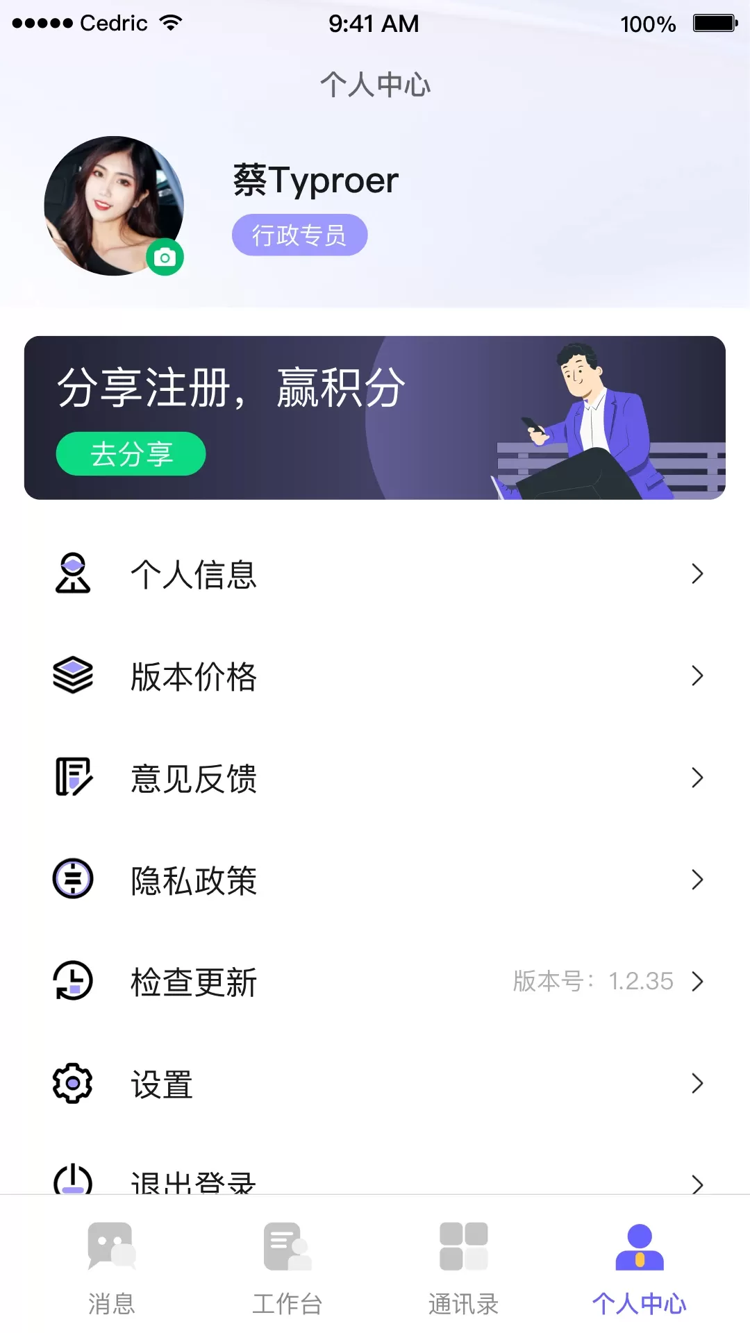 OAtalk官网版下载图2