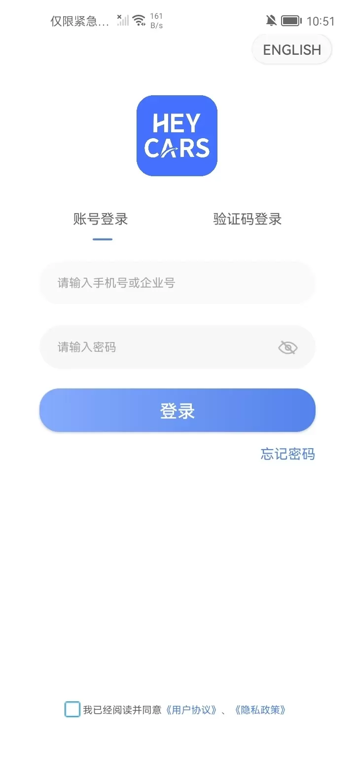 悦行出行下载免费图0