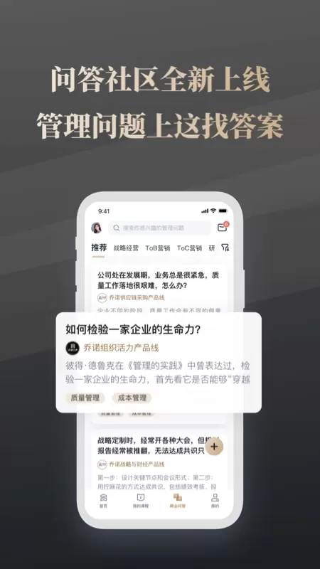 乔诺在线官方正版下载图2