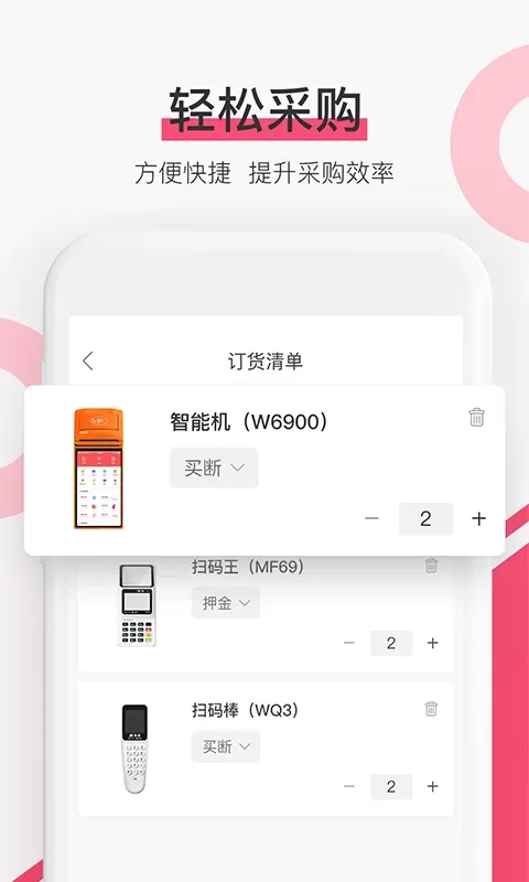 淘管家CRM手机版图3