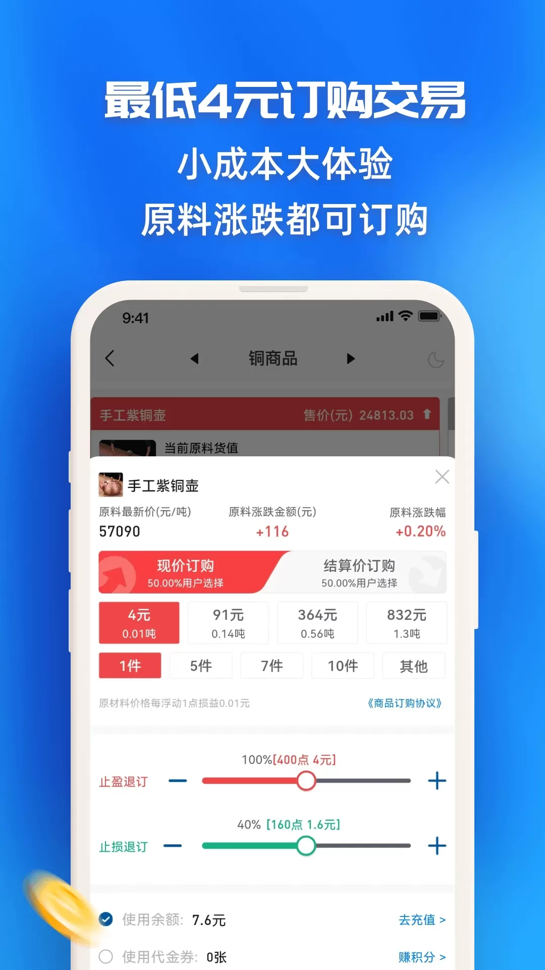 指尖订购官方正版下载图1