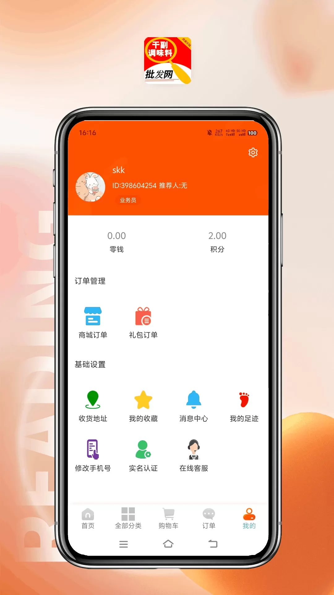 西部庄园官网版最新图3