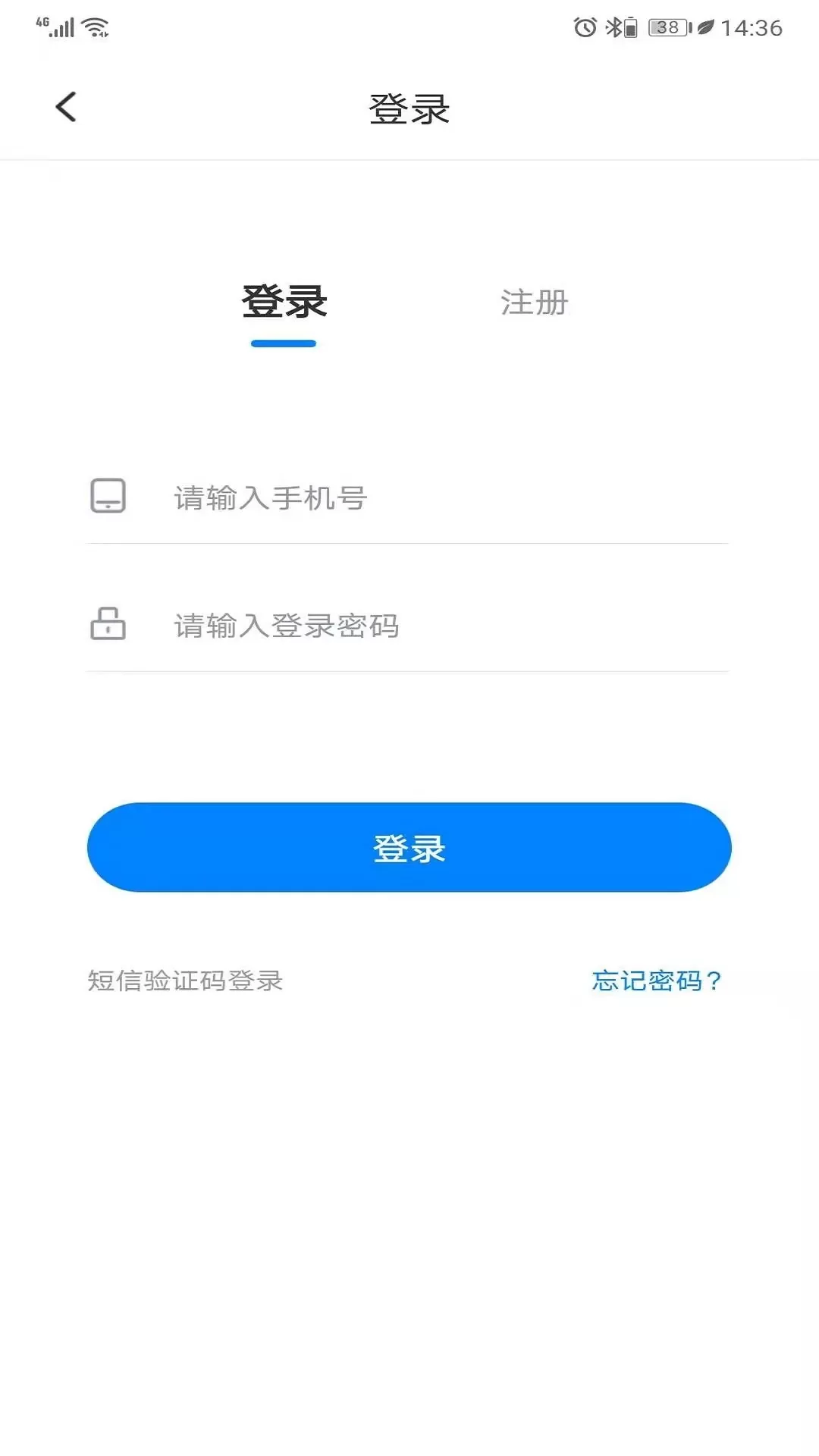 联拓宝软件下载图3