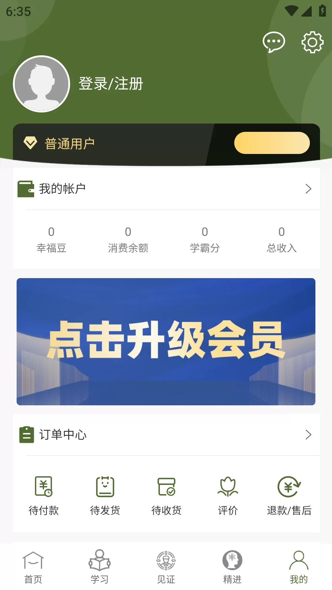 博先生官网版app图4