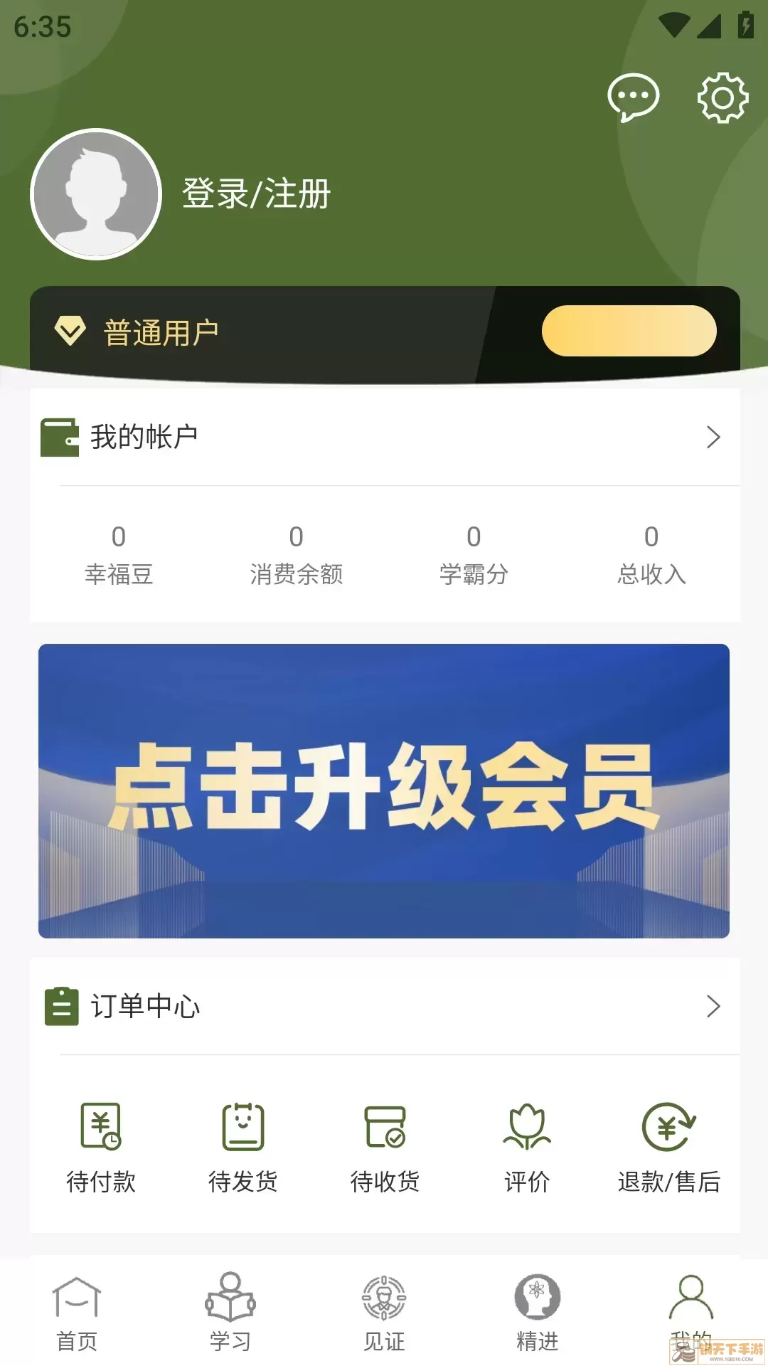 博先生官网版app