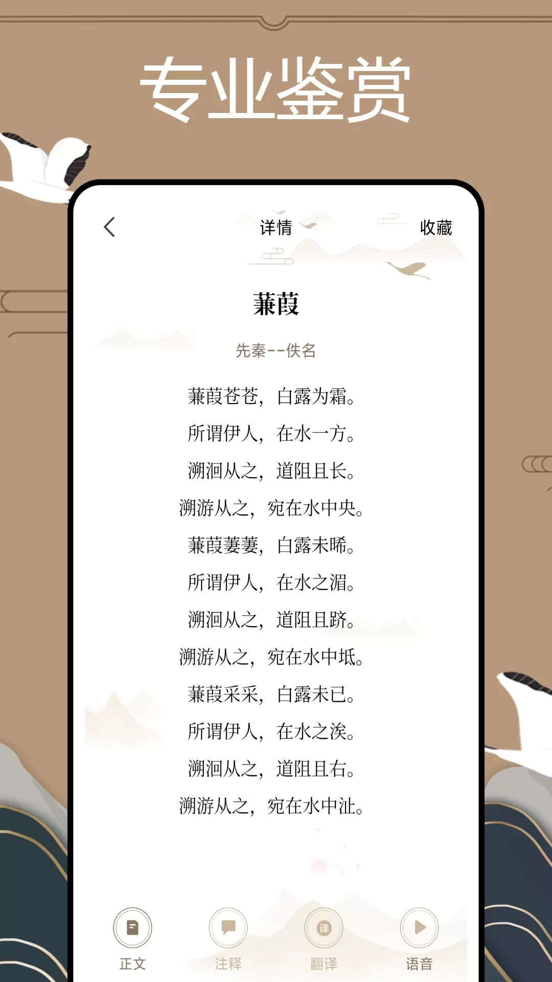 文言文翻译官手机版图1