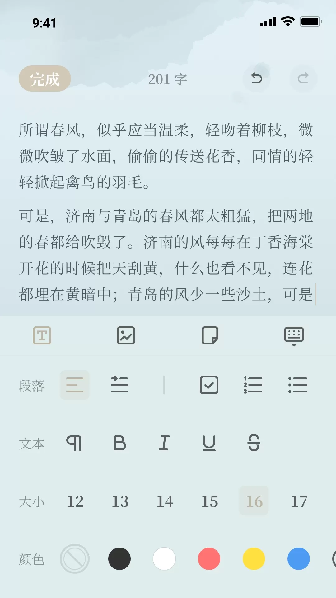 小隐笔记下载官网版图2