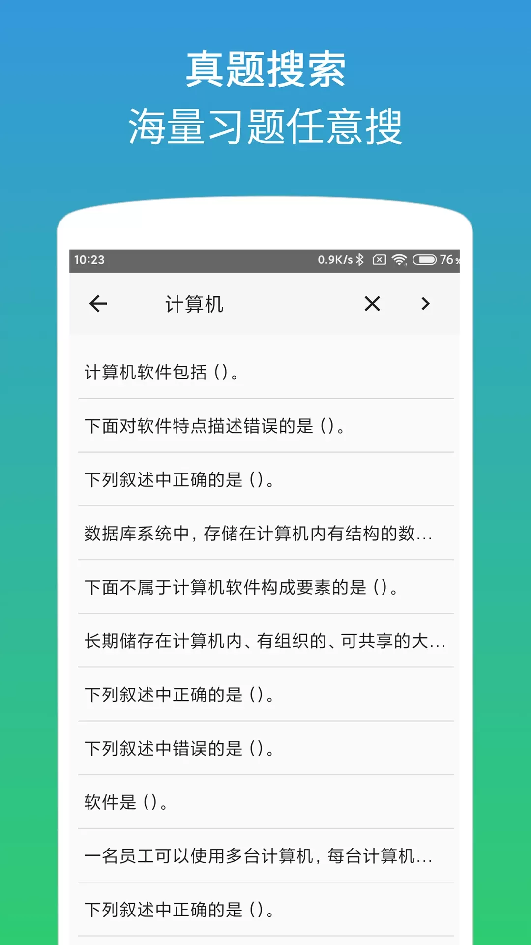 二级office助考手册最新版本下载图3