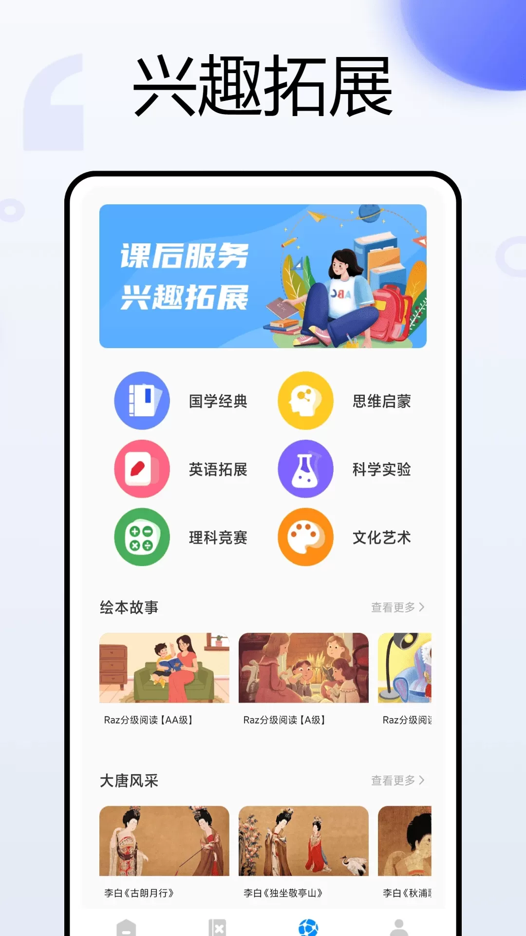 学霸在线下载免费图1