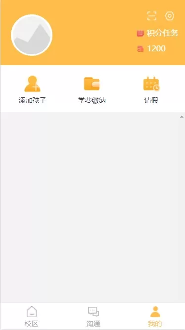 仟籽家长最新版图2