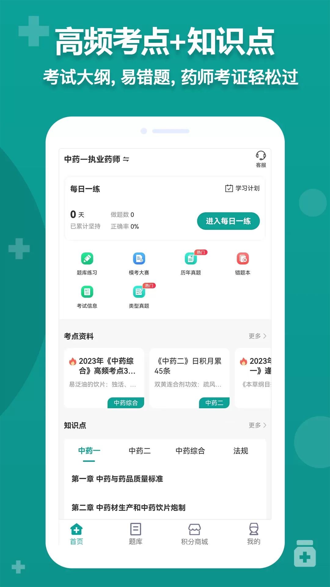 药师源下载官方版图2