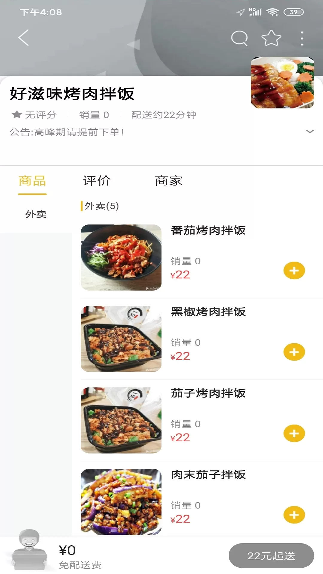 同校顺达软件下载图0