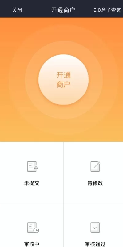 开通宝平台下载图0