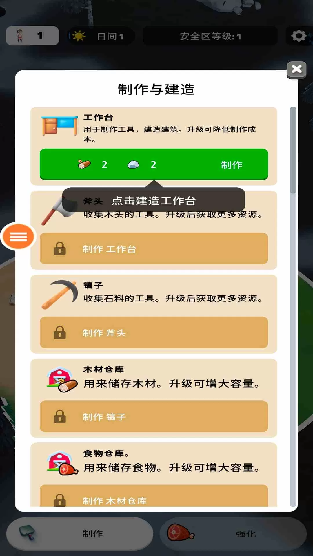 生存森林原版下载图0