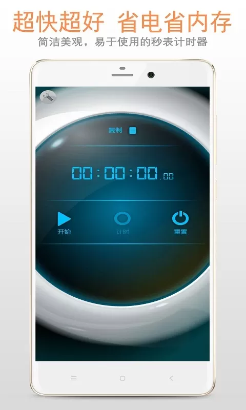 计时器下载正版图0