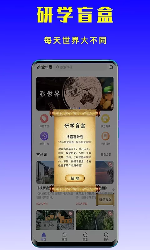 眼界手机版下载图3