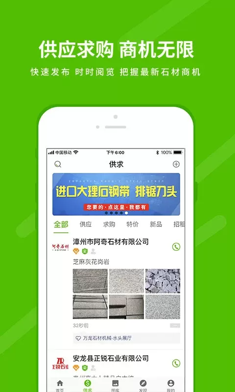 石米下载官网版图2