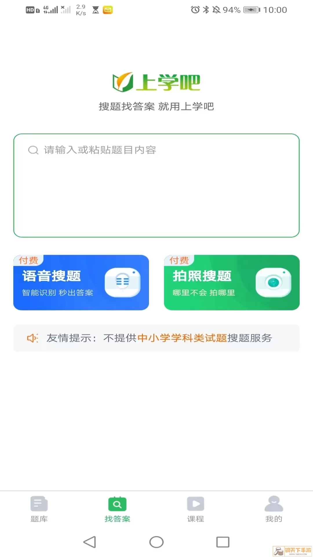 保健调理师免费下载