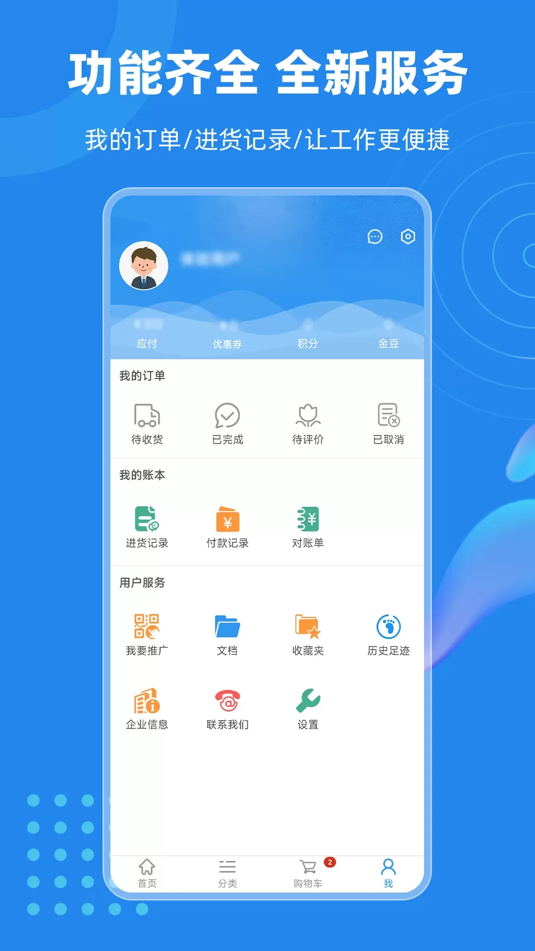 信天宇云订货下载手机版图1