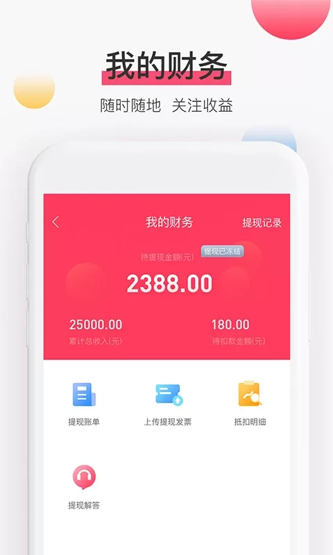 淘管家CRM手机版图4