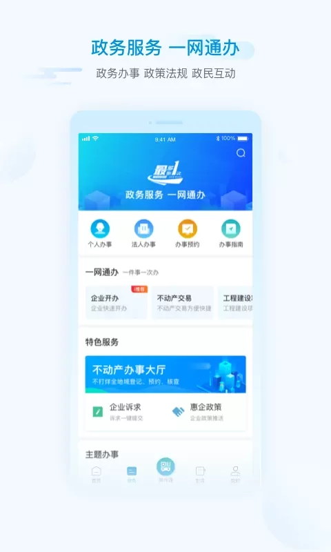 i绵阳安卓最新版图3