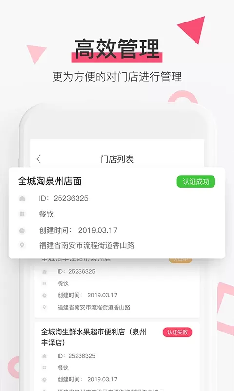 淘管家CRM手机版图2