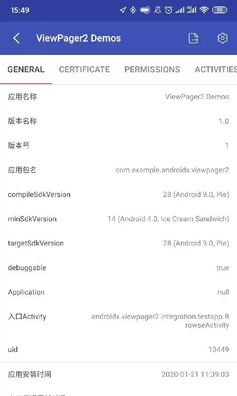 android开发工具箱安卓版最新版图3