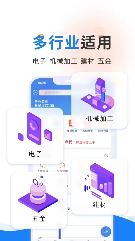 轻鼎ERP2024最新版图1