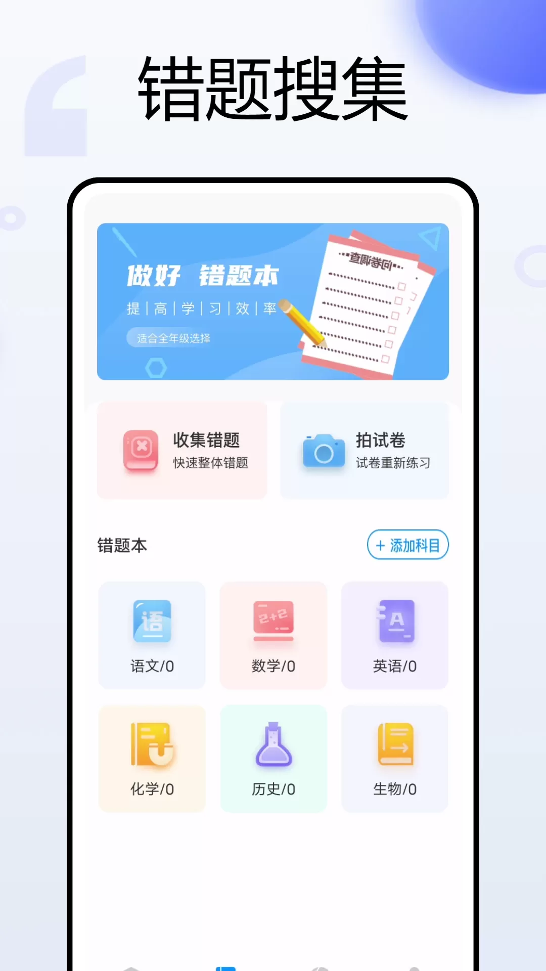 学霸在线下载免费图2