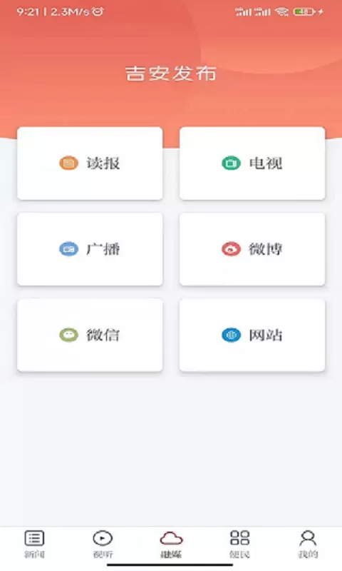 宜黄之窗app下载图3