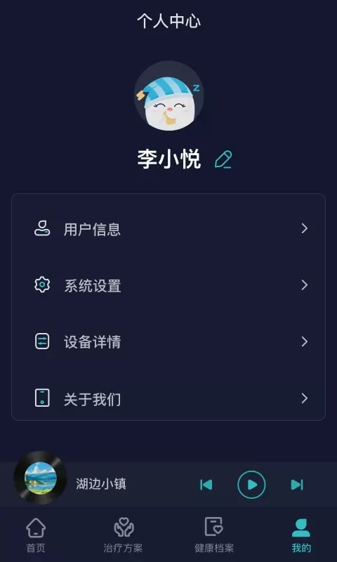 必U眠下载官网版图3