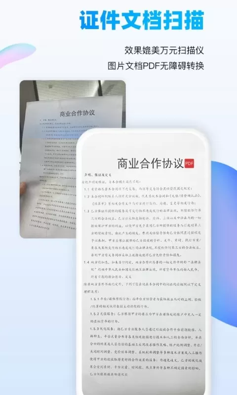 万能识图下载新版图1