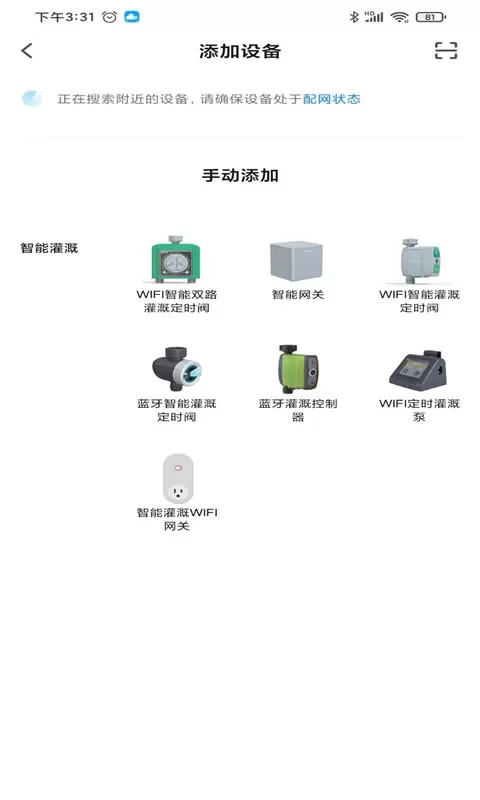 南水灌溉下载官网版图1